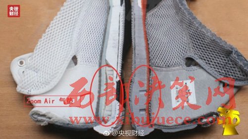 耐克陷入“氣墊門”。圖片來源：央視財經(jīng)微博。