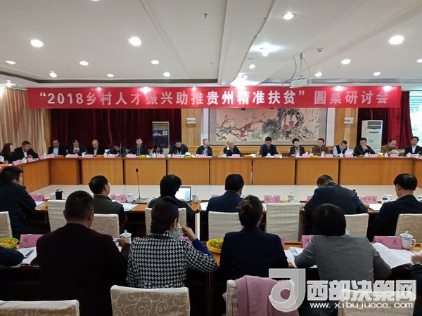 會議現(xiàn)場。