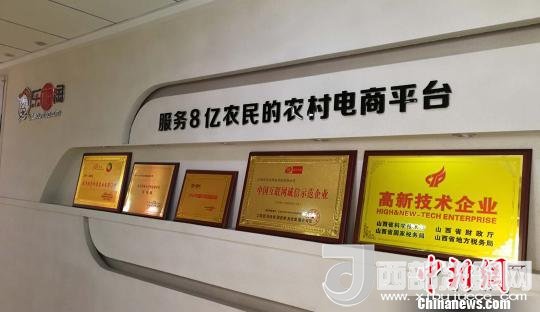 山西郵局積極推動“一市一品”農特產品進城