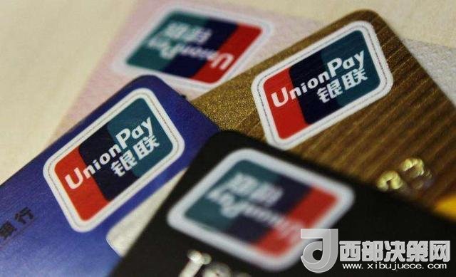 1000元內銀聯(lián)卡支付免密 我們卡里的錢安全嗎？