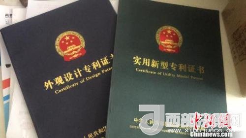 資料圖：專利證書。　宋唯嵐 攝