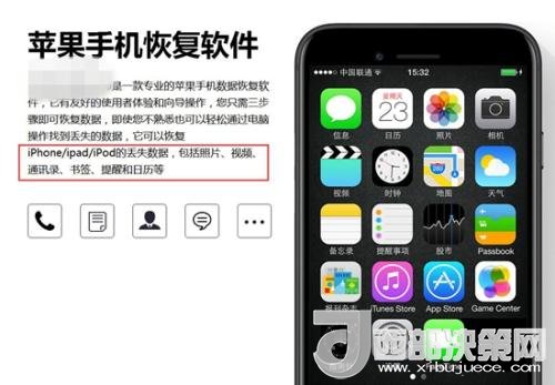 網(wǎng)上存在的手機(jī)數(shù)據(jù)恢復(fù)軟件。截圖