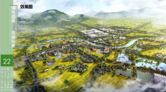 “綠色戰(zhàn)旗·幸福安唐”效果圖。鐘欣 攝