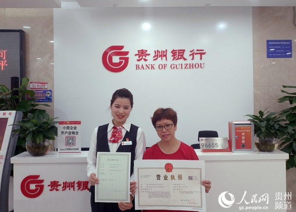 貴州省取消企業(yè)開戶許可后的第一筆企業(yè)開戶業(yè)務(wù)辦理成功。龍章榆 攝