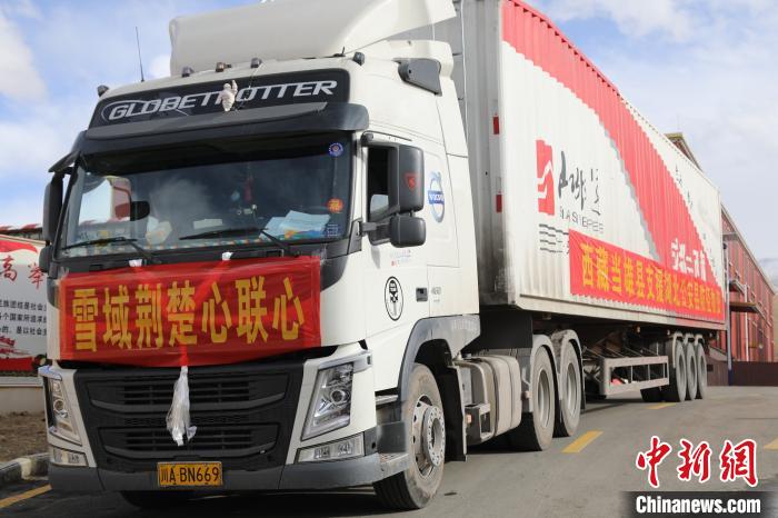 當雄縣捐贈的物資車上寫有“雪域荊楚心聯(lián)心”，該批物資已于2月25日成功送達。　當雄縣 供圖 攝