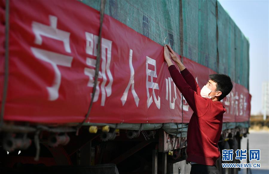 （聚焦疫情防控·對口支援19省份在奮戰(zhàn)·圖文互動）（4）“寧”成一股繩，心往一處“襄”——寧夏對口支援襄陽紀(jì)實(shí)