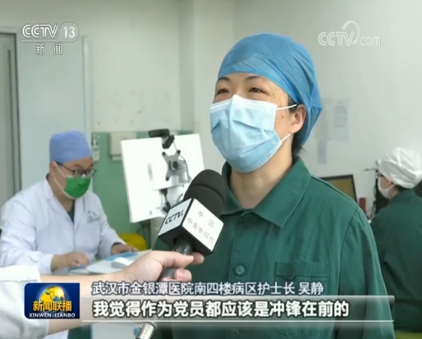 中國抗疫斗爭的生動實踐:讓黨旗在抗疫斗爭一線高高飄揚